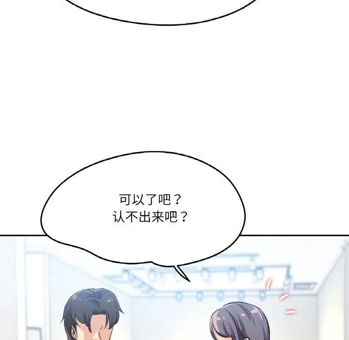 漫画《爸爸也疯狂》第14话第17张图