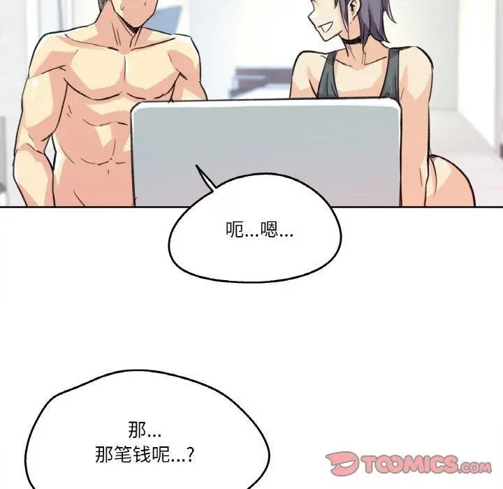 漫画《爸爸也疯狂》第14话第18张图