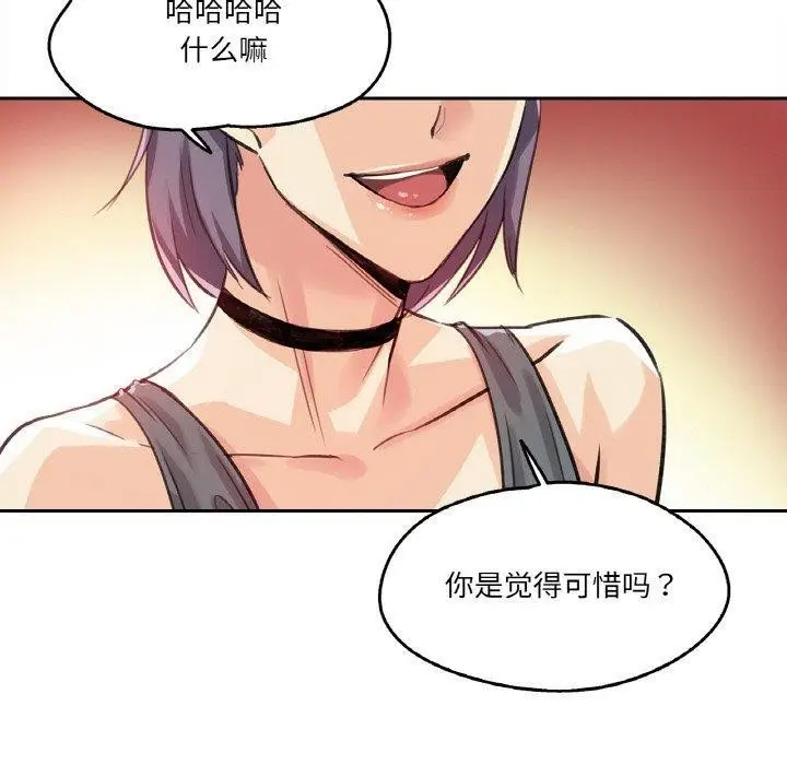 漫画《爸爸也疯狂》第14话第20张图