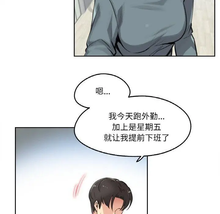 漫画《爸爸也疯狂》第14话第33张图