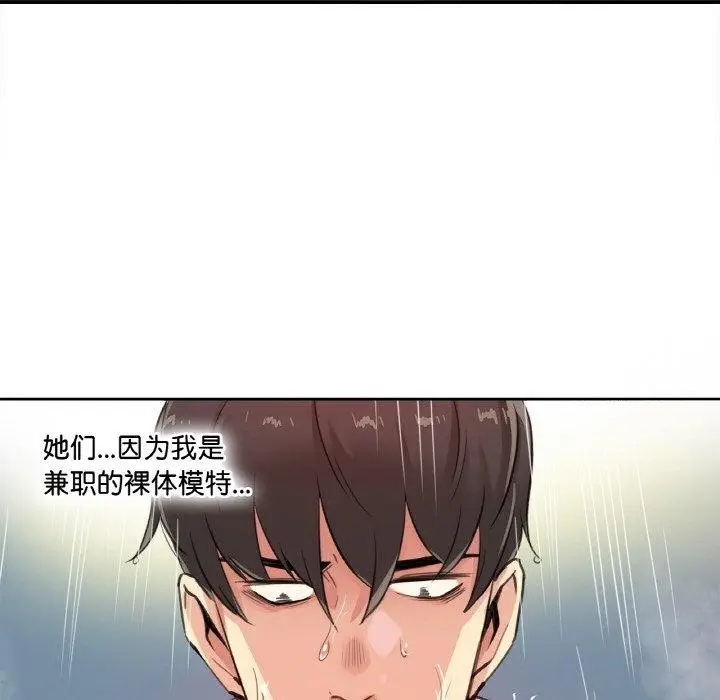漫画《爸爸也疯狂》第14话第49张图