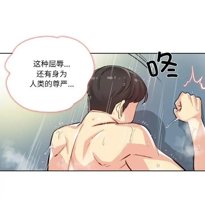 漫画《爸爸也疯狂》第14话第51张图