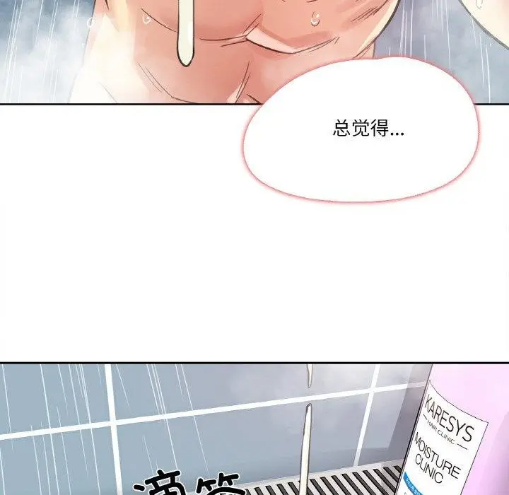 漫画《爸爸也疯狂》第14话第54张图