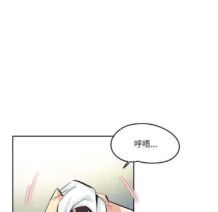 漫画《爸爸也疯狂》第14话第56张图