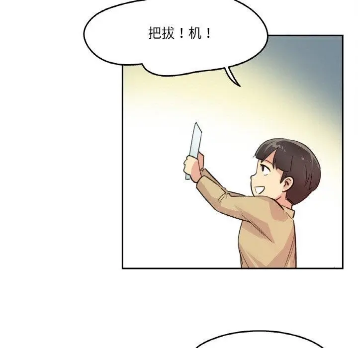 漫画《爸爸也疯狂》第14话第59张图