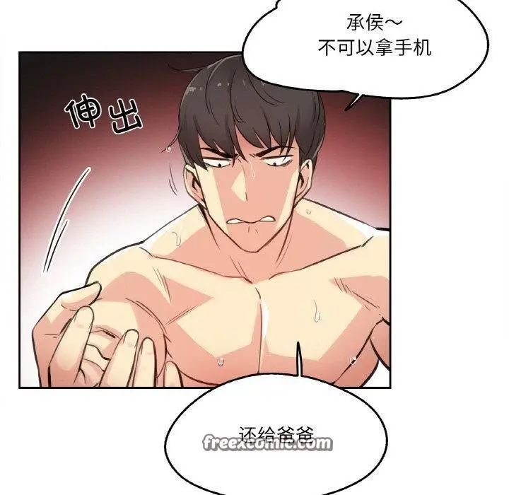漫画《爸爸也疯狂》第14话第60张图