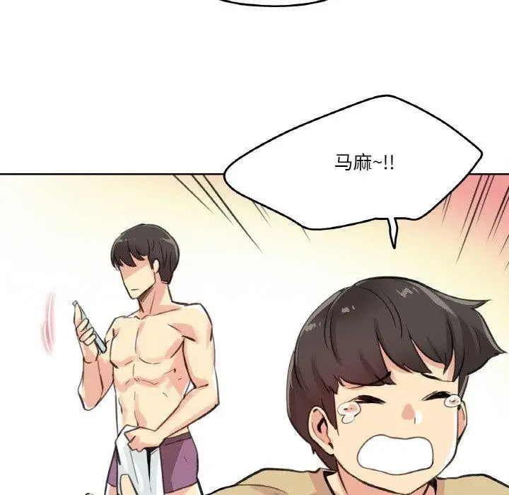 漫画《爸爸也疯狂》第14话第61张图
