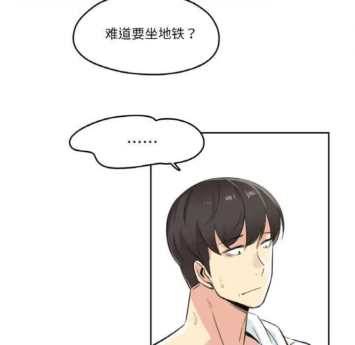 漫画《爸爸也疯狂》第14话第70张图