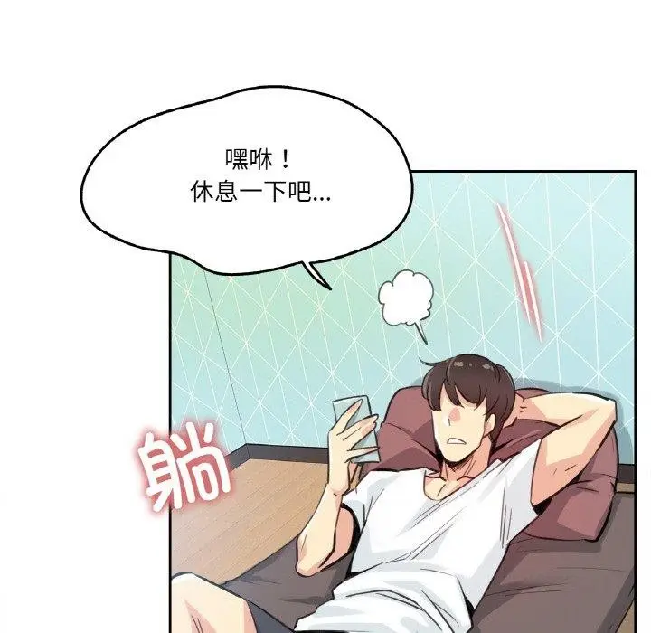 漫画《爸爸也疯狂》第14话第73张图