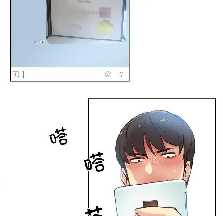 漫画《爸爸也疯狂》第14话第80张图
