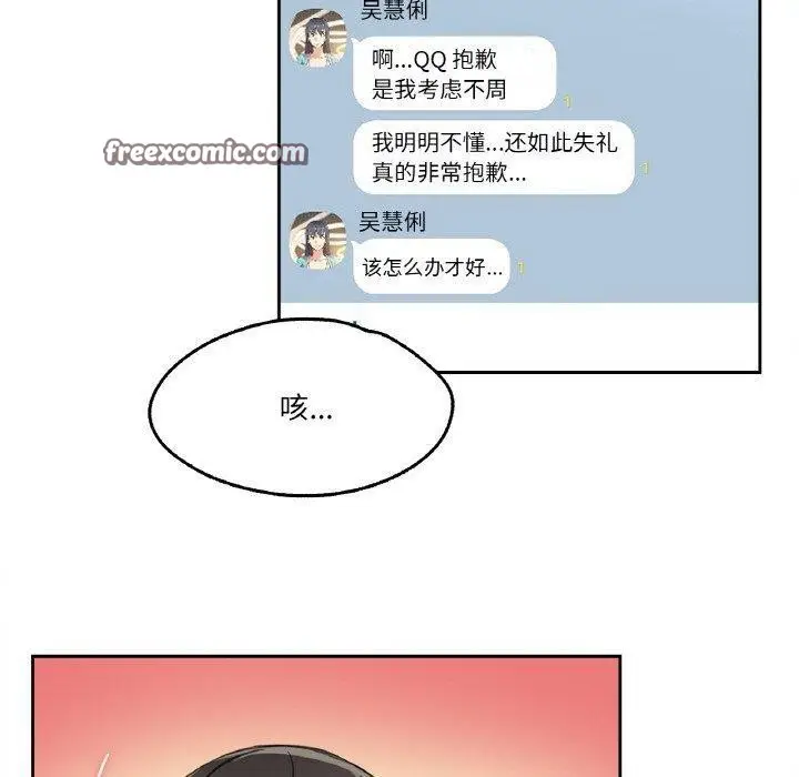 漫画《爸爸也疯狂》第14话第90张图