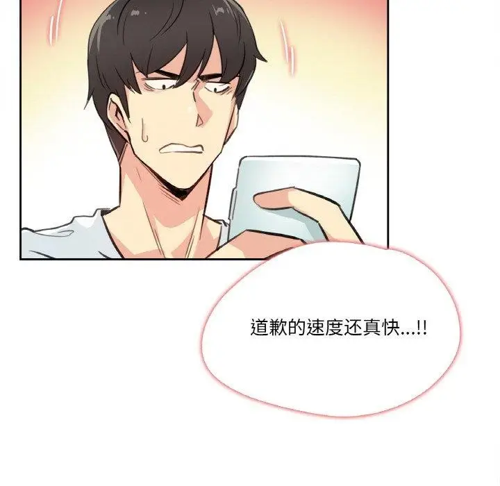 漫画《爸爸也疯狂》第14话第91张图