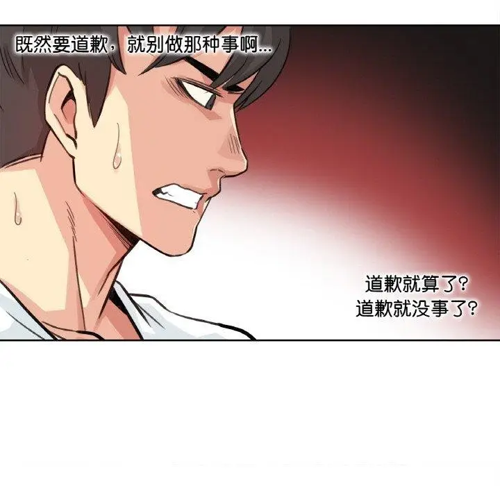 漫画《爸爸也疯狂》第14话第92张图