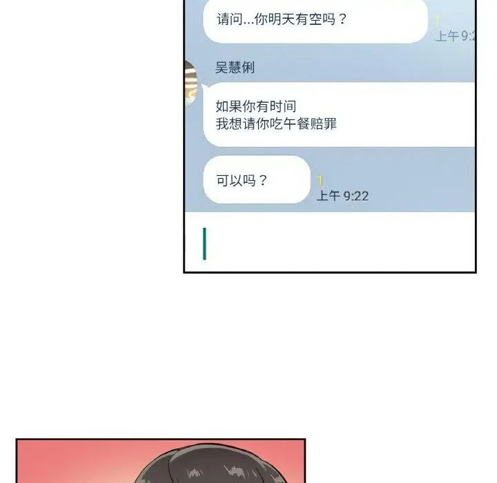 漫画《爸爸也疯狂》第14话第94张图