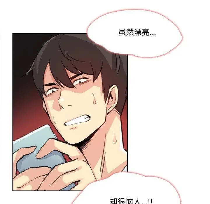 漫画《爸爸也疯狂》第14话第97张图
