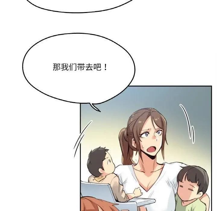 漫画《爸爸也疯狂》第15话第12张图