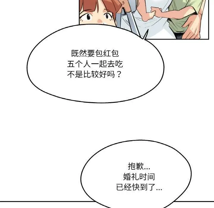 漫画《爸爸也疯狂》第15话第13张图