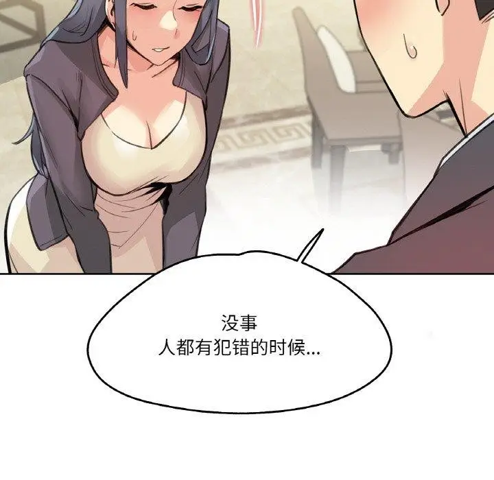 漫画《爸爸也疯狂》第15话第23张图