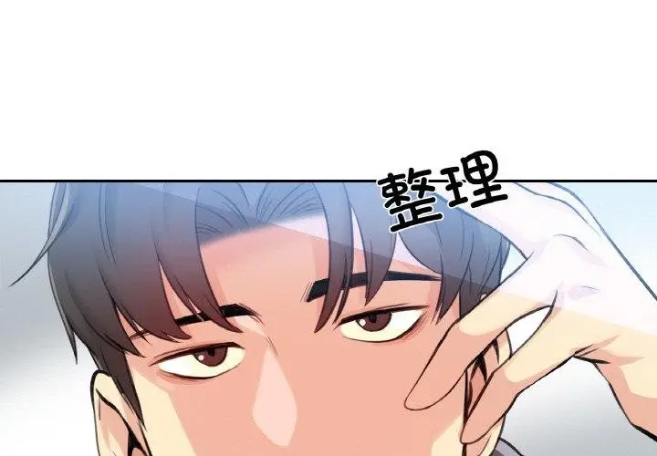 漫画《爸爸也疯狂》第15话第3张图