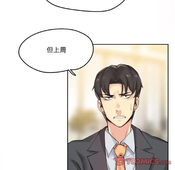 漫画《爸爸也疯狂》第15话第34张图