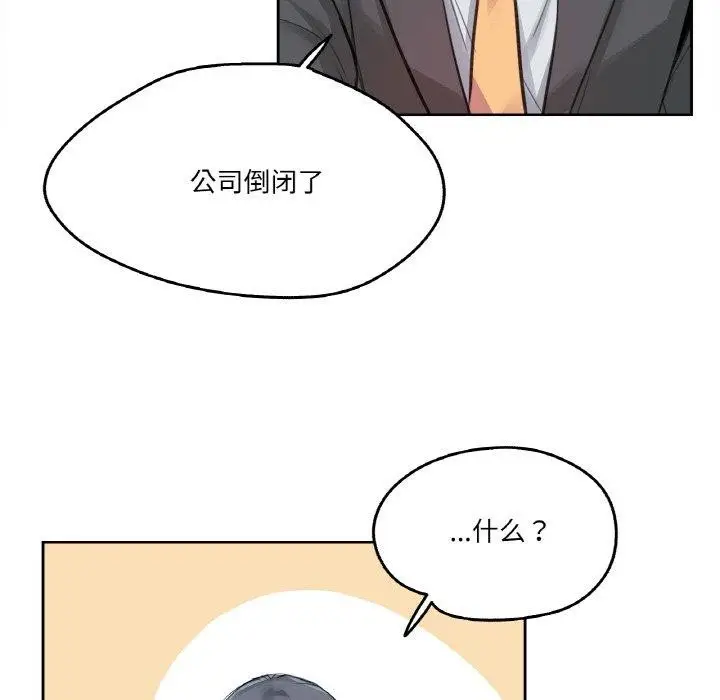 漫画《爸爸也疯狂》第15话第35张图