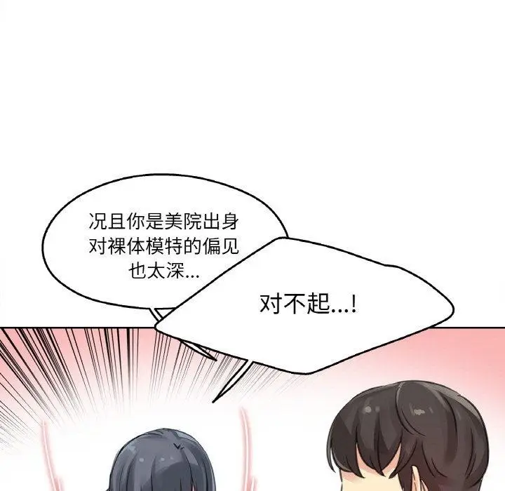 漫画《爸爸也疯狂》第15话第42张图