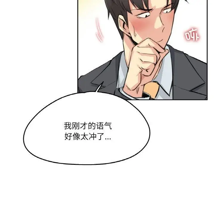 漫画《爸爸也疯狂》第15话第47张图