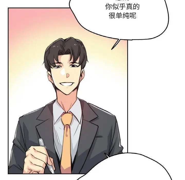 漫画《爸爸也疯狂》第15话第53张图