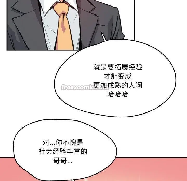 漫画《爸爸也疯狂》第15话第60张图