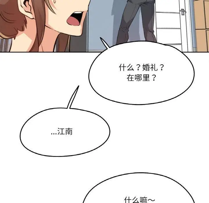 漫画《爸爸也疯狂》第15话第7张图
