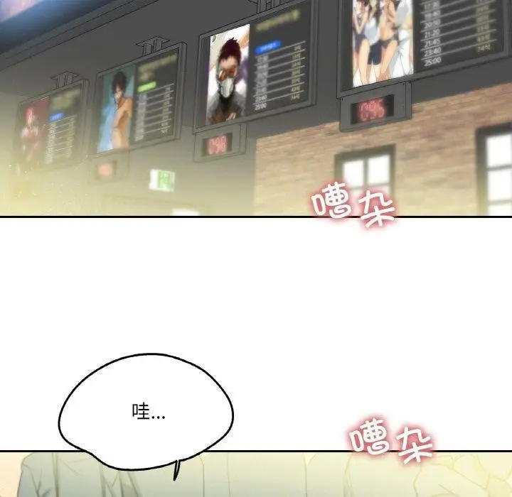 漫画《爸爸也疯狂》第15话第72张图