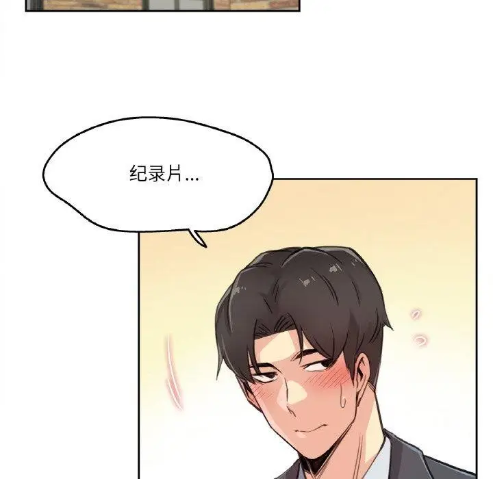 漫画《爸爸也疯狂》第15话第76张图