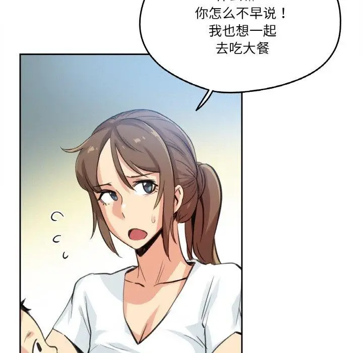 漫画《爸爸也疯狂》第15话第8张图