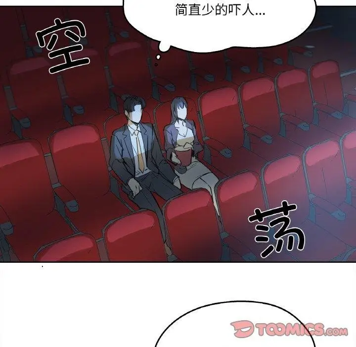 漫画《爸爸也疯狂》第15话第82张图