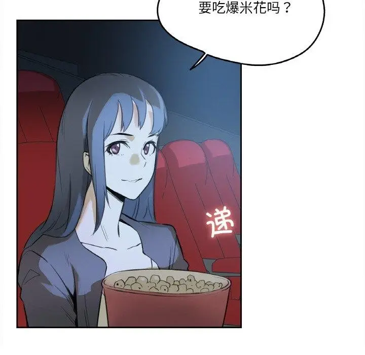 漫画《爸爸也疯狂》第15话第83张图