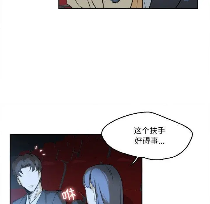 漫画《爸爸也疯狂》第15话第85张图