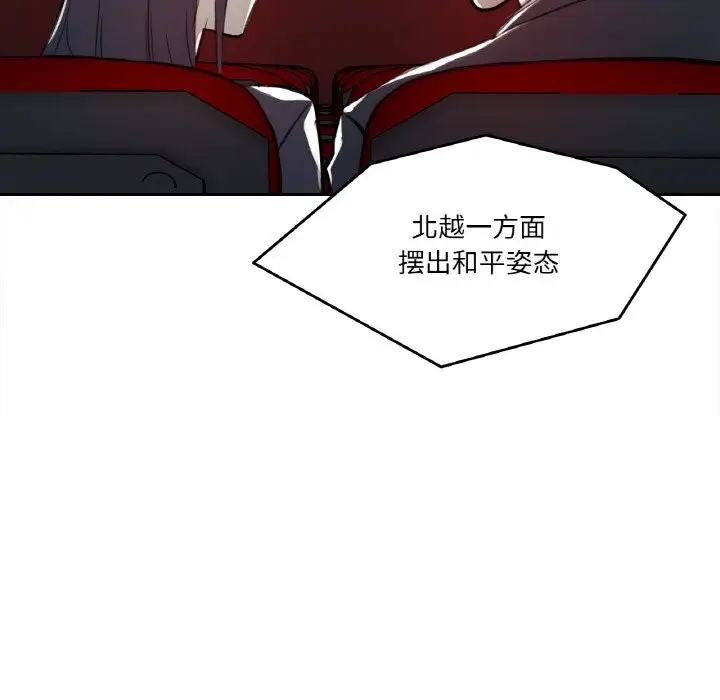 漫画《爸爸也疯狂》第16话第10张图
