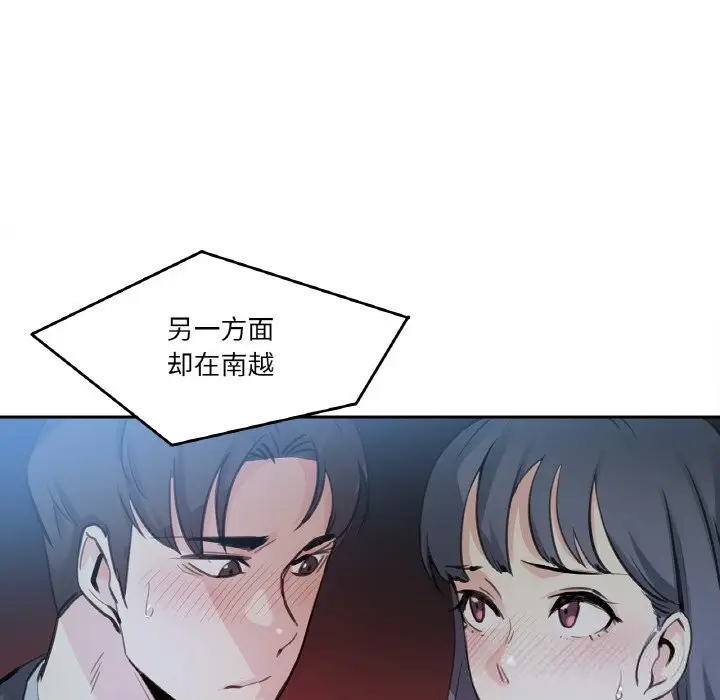 漫画《爸爸也疯狂》第16话第11张图