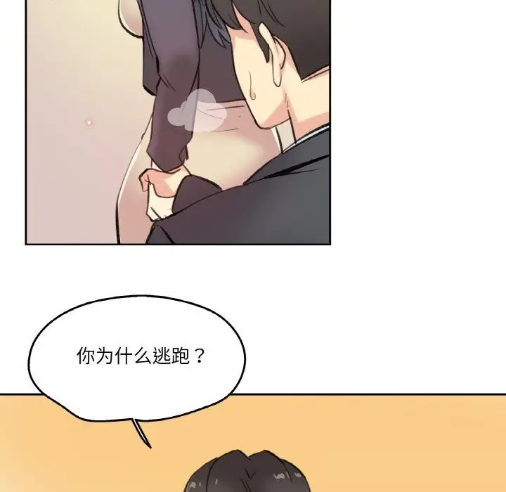 漫画《爸爸也疯狂》第16话第42张图