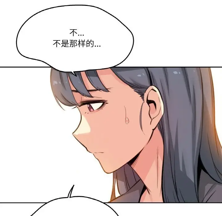 漫画《爸爸也疯狂》第16话第44张图