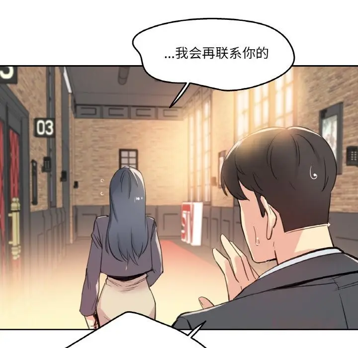 漫画《爸爸也疯狂》第16话第50张图