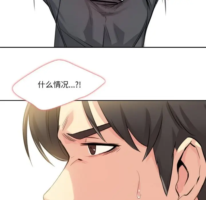 漫画《爸爸也疯狂》第16话第53张图