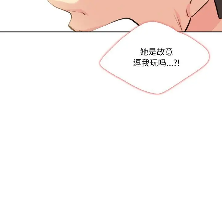 漫画《爸爸也疯狂》第16话第54张图