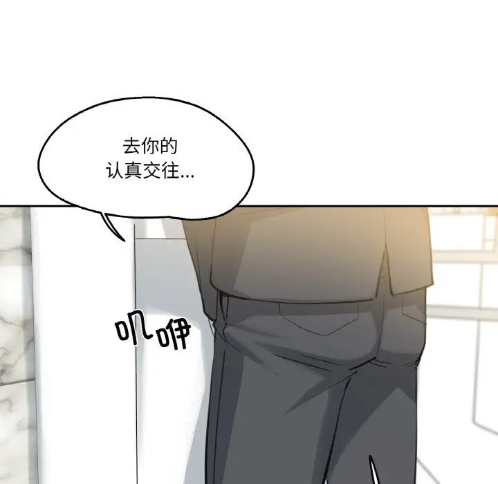 漫画《爸爸也疯狂》第16话第56张图