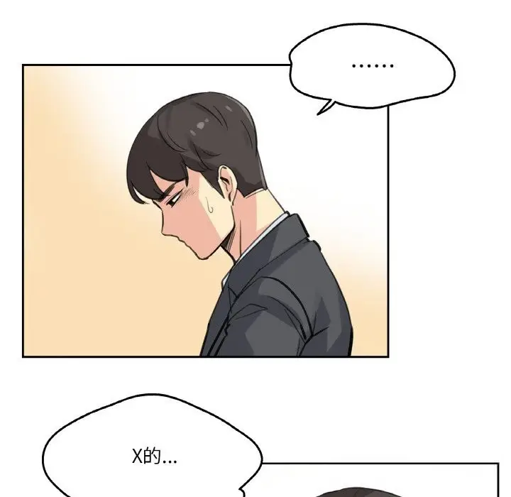 漫画《爸爸也疯狂》第16话第59张图