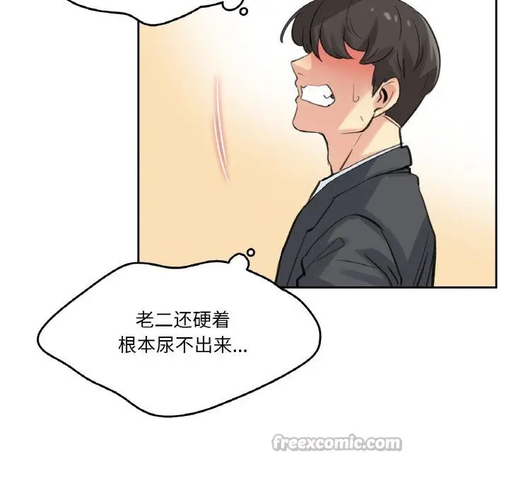 漫画《爸爸也疯狂》第16话第60张图