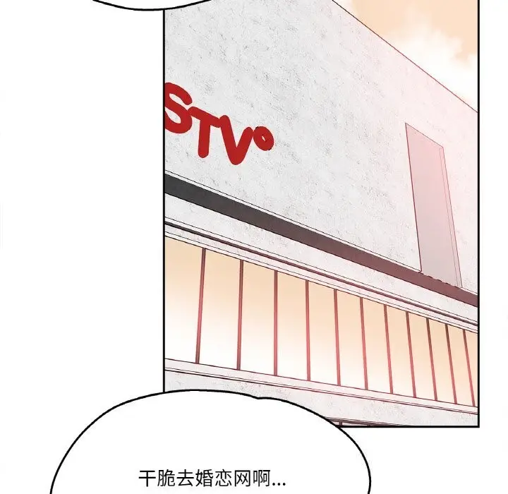 漫画《爸爸也疯狂》第16话第62张图