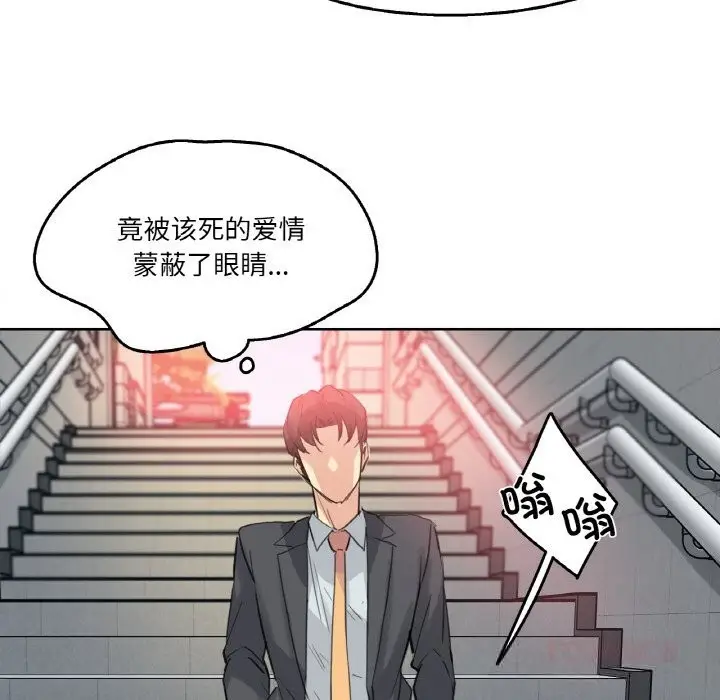 漫画《爸爸也疯狂》第16话第66张图