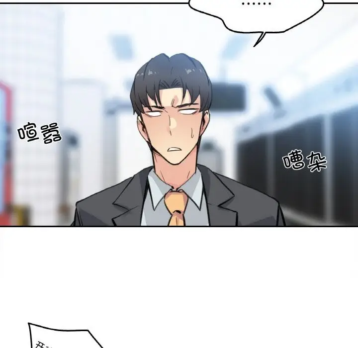 漫画《爸爸也疯狂》第16话第78张图