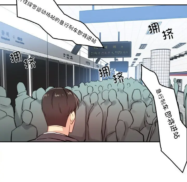 漫画《爸爸也疯狂》第16话第79张图